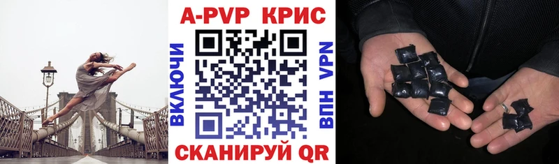 A PVP СК КРИС  Купить закладки  Кондопога 