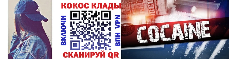 КОКАИН 97%  Купить  Кондопога 
