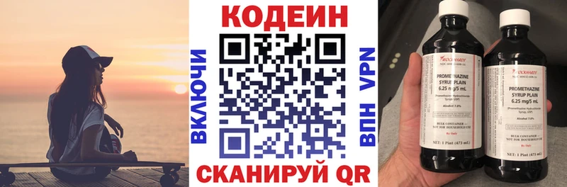 Codein напиток Lean (лин)  Купить где  Кондопога 